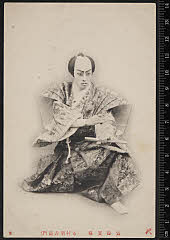 sol-B-04-01-02・「源平布引滝　実盛物語」斎藤別当実盛〈15〉市村　羽左衛門