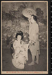 sol-B-04-01-07大正０６・1917帝国劇場「田舎源氏露東雲」足利次郎光氏〈15〉市村　羽左衛門、娘黄昏〈1〉沢村　宗之助