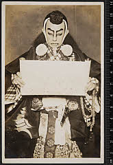 sol-B-04-03-03・「勧進帳」武蔵坊弁慶〈15〉市村　羽左衛門