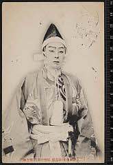 sol-B-04-03-11大正０６・1917歌舞伎座「勧進帳」富樫左衛門〈15〉市村　羽左衛門