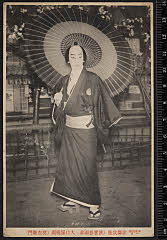 sol-B-04-03-13大正０６・1917歌舞伎座「侠客春雨傘」大口屋暁雨〈15〉市村　羽左衛門