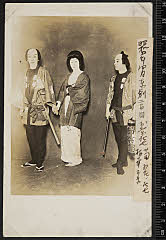 sol-B-05-01-25昭和０５・1930東京劇場「［江戸育お祭佐七］江戸育御祭佐七」巴の三吉〈6〉尾上　菊五郎、芸者小糸〈6〉尾上　梅幸、お祭り佐七〈15〉市村　羽左衛門