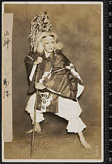 sol-B-23-01-01昭和０２・1927市村座「紅葉狩」山神〈13〉守田　勘弥
