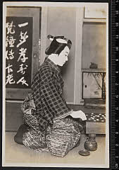 sol-B-30-02-12・「碁盤太平記」大星力弥〈1〉中村　扇雀
