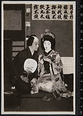sol-B-30-02-32・「」〈2〉中村　鴈治郎