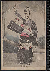 sol-B-33-01-25・「」〈1〉中村　鴈治郎