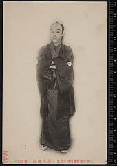 sol-B-33-02-41・「菅原伝授手習鑑　寺子屋」武部源蔵〈1〉中村　鴈治郎