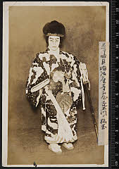 sol-C-04-02-11昭和０３・1928明治座「菅原伝授手習鑑」松王丸〈1〉中村　吉右衛門