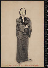 sol-C-04-02-32大正０５・1916市村座「［日月星享和政談］享和政談延命袋」暁星右衛門〈1〉中村　吉右衛門