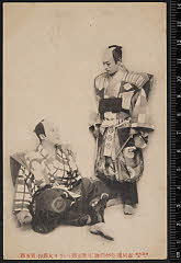 sol-C-27-01-09大正０６・1917市村座「滑稽三人片輪」唖次郎助〈7〉坂東　三津五郎、躄太郎作〈6〉尾上　菊五郎