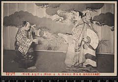 sol-C-27-01-14大正０２・1913歌舞伎座「素襖落」太刀持鈍太郎〈7〉坂東　三津五郎、大名〈6〉尾上　栄三郎、太郎冠者〈6〉尾上　菊五郎