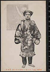 sol-C-27-01-16大正０６・1917市村座「太刀盗人」掏盗九郎兵衛〈6〉尾上　菊五郎
