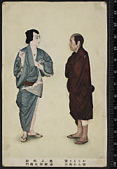 sol-E-02-08-48・「与話情浮名横櫛　源氏店」蝙蝠の安五郎〈4〉尾上　松助、向疵の与三郎〈15〉市村　羽左衛門