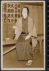 sol-E-02-10-05昭和１７・1942歌舞伎座「双蝶々曲輪日記」山崎屋与五郎〈15〉市村　羽左衛門