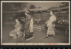 sol-E-02-17-09大正０１・1912歌舞伎座「菊畑」虎蔵実は源牛若丸〈15〉市村　羽左衛門、皆鶴姫〈5〉中村　歌右衛門、奴智恵内実は喜三太〈2〉市川　段四郎
