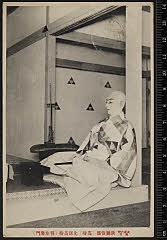 sol-E-02-17-37大正０６・1917歌舞伎座「高時」北条高時入道宗鑑〈15〉市村　羽左衛門