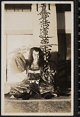 sol-E-05-01-05昭和０８・1933明治座「八陣守護城」佐藤正清〈1〉中村　吉右衛門