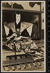 sol-H-01-03-28昭和０３・1928帝国劇場「本朝廿四孝」武田勝頼〈13〉守田　勘弥