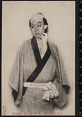 sol-I-01-01-16大正０２・1913市村座「秋色桜」熊笹長九郎〈6〉尾上　菊五郎