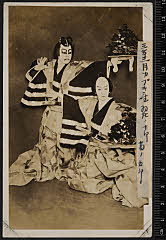 sol-I-01-02-04昭和０３・1928歌舞伎座「［寿曽我対面］曽我の対面」曽我十郎祐成〈15〉市村　羽左衛門、曽我十郎時致〈6〉尾上　菊五郎