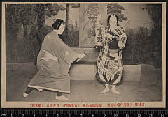 sol-I-01-02-20大正０５・1916市村座「［浮世柄比翼稲妻］花川戸噂の俎板」幡随長兵衛〈1〉中村　吉右衛門、白井権八〈6〉尾上　菊五郎