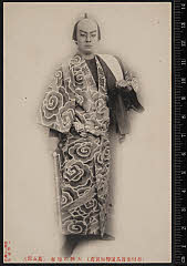 sol-I-01-03-18明治４５・1912市村座「盲長屋梅加賀鳶」加賀鳶梅吉〈6〉尾上　菊五郎