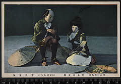 sol-I-01-03-46大正１４・1925新橋演舞場「生きている小平次」おちか〈5〉市川　鬼丸、太九郎〈6〉尾上　菊五郎