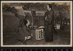 sol-I-01-04-18大正０９・1920市村座「四千両小判梅葉」藤岡藤十郎〈1〉中村　吉右衛門、野州無宿富蔵〈6〉尾上　菊五郎