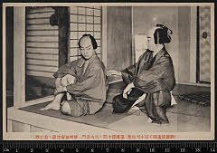 sol-I-01-04-22大正０４・1915歌舞伎座「四千両小判梅葉」藤岡藤十郎〈1〉中村　吉右衛門、野州無宿富蔵〈6〉尾上　菊五郎