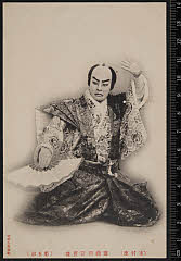 sol-I-01-05-20明治４４・1911市村座「［源平布引滝］布引滝」斎藤別当実盛〈6〉尾上　菊五郎