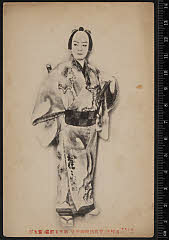 sol-I-01-05-28大正０６・1917帝国劇場「［曽我綉侠御所染］親譲御所五郎蔵」御所五郎蔵〈6〉尾上　菊五郎
