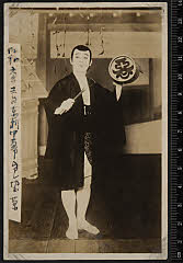 sol-I-01-07-09昭和０６・1931東京劇場「［七枚続花の姿絵］うかれ坊主」願人源八〈6〉尾上　菊五郎