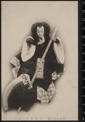 sol-I-01-07-30大正０２・1913市村座「［重重人重小町桜］積恋雪関扉」関守関兵衛実は大伴黒主〈6〉尾上　菊五郎