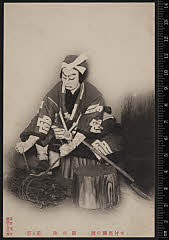 sol-I-01-07-31大正０２・1913市村座「［重重人重小町桜］積恋雪関扉」関守関兵衛実は大伴黒主〈6〉尾上　菊五郎