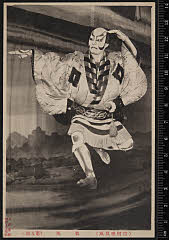 sol-I-01-07-41大正０２・1913市村座「奴凧廓春風」奴凧〈6〉尾上　菊五郎