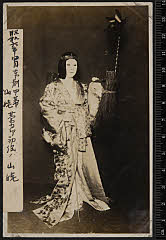 sol-I-01-07-43昭和０６・1931東京劇場「山姥」山姥〈6〉尾上　菊五郎
