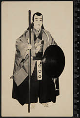 sol-I-01-10-60昭和０７・1932歌舞伎座「勧進帳」源義経〈6〉尾上　菊五郎