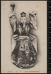 sol-I-01-11-32大正０４・1915市村座「［操三番叟］新舞台操三番叟」千歳〈6〉尾上　菊五郎