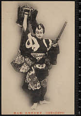 sol-I-01-12-02大正０３・1914市村座「［正札附根元草摺］根元草摺引」曽我の五郎〈6〉尾上　菊五郎