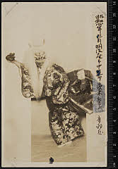 sol-I-01-14-31大正０４・1915市村座「茨木」叔母真柴実は茨木童子〈6〉尾上　菊五郎