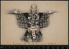 sol-I-01-14-45大正０５・1916市村座「棒しばり」次郎冠者〈6〉尾上　菊五郎