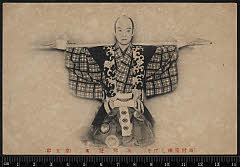 sol-I-01-14-46大正０５・1916市村座「棒しばり」次郎冠者〈6〉尾上　菊五郎