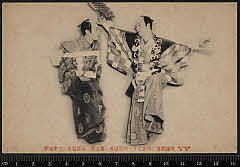 sol-I-01-14-56大正０６・1917帝国劇場「棒しばり」次郎冠者〈6〉尾上　菊五郎、太郎冠者〈7〉坂東　三津五郎