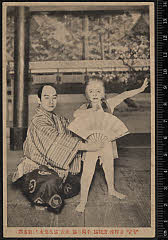 sol-I-01-16-21大正０６・1917市村座「寿靭猿」手飼の猿〈3〉中村　米吉、猿曳梅太夫〈6〉尾上　菊五郎