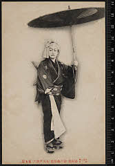 sol-I-01-17-13大正０７・1918市村座「助六曲輪菊」花川戸助六〈6〉尾上　菊五郎