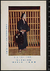 sol-I-01-18-05・「梅雨小袖昔八丈　髪結新三」髪結新三〈6〉尾上　菊五郎