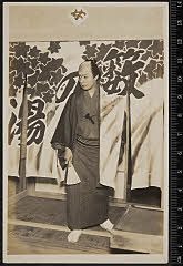 sol-I-01-18-38・「半七捕物帳　湯屋の二階」三河町の半七〈6〉尾上　菊五郎