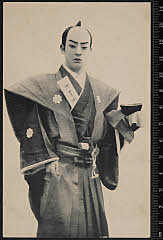 sol-I-01-22-08明治４０・1907羽衣座「伽羅先代萩」細川勝元〈6〉尾上　菊五郎