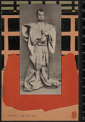 sol-I-01-22-27明治４２・1909市村座「［伽羅先代萩］裏表伊達染小袖」仁木弾正〈6〉尾上　菊五郎