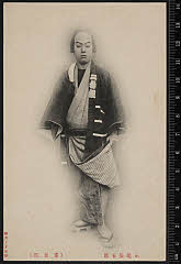 sol-I-01-23-11明治４２・1909市村座「神明恵和合取組」め組の辰五郎〈6〉尾上　菊五郎